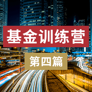 什么是基金定投？