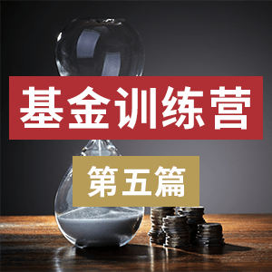 指数证券投资基金