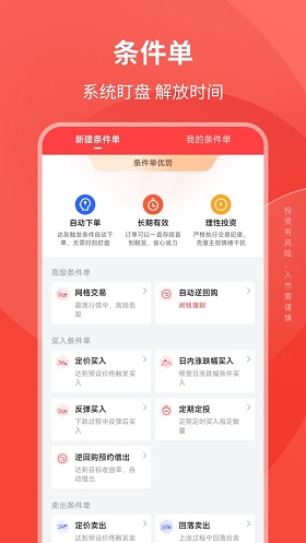 系统盯盘解放时间