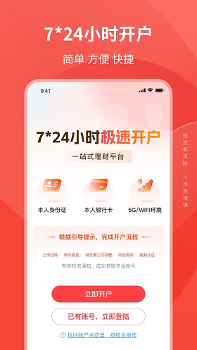 3分钟极速开户