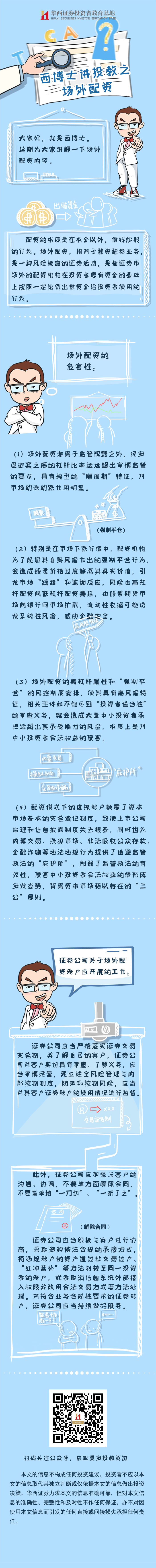 场外配资.jpg