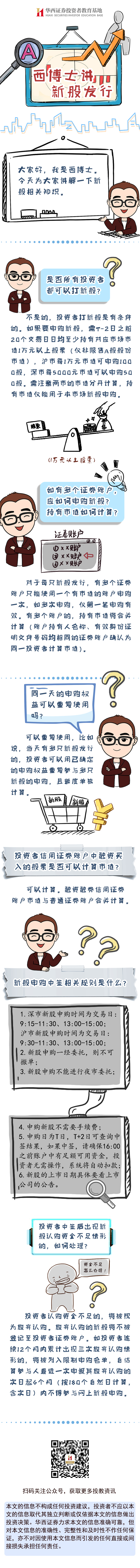 新股发行.jpg