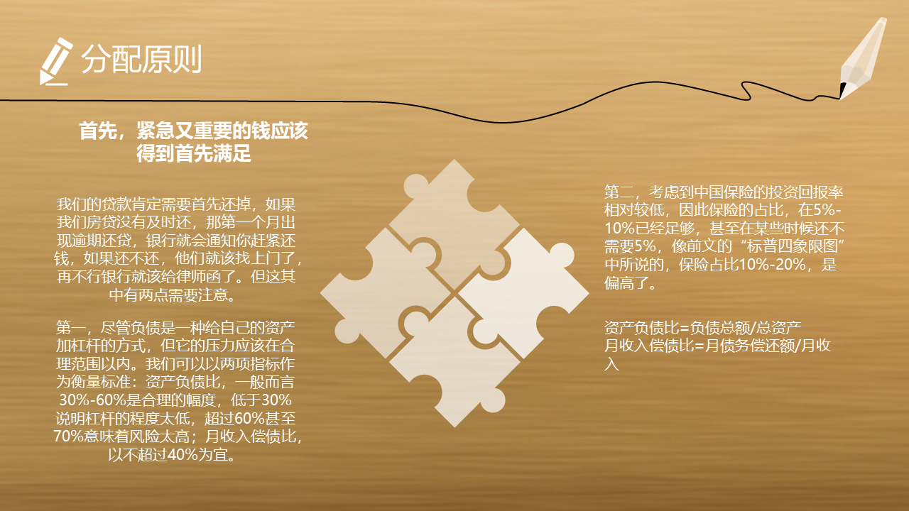 幻灯片7.PNG