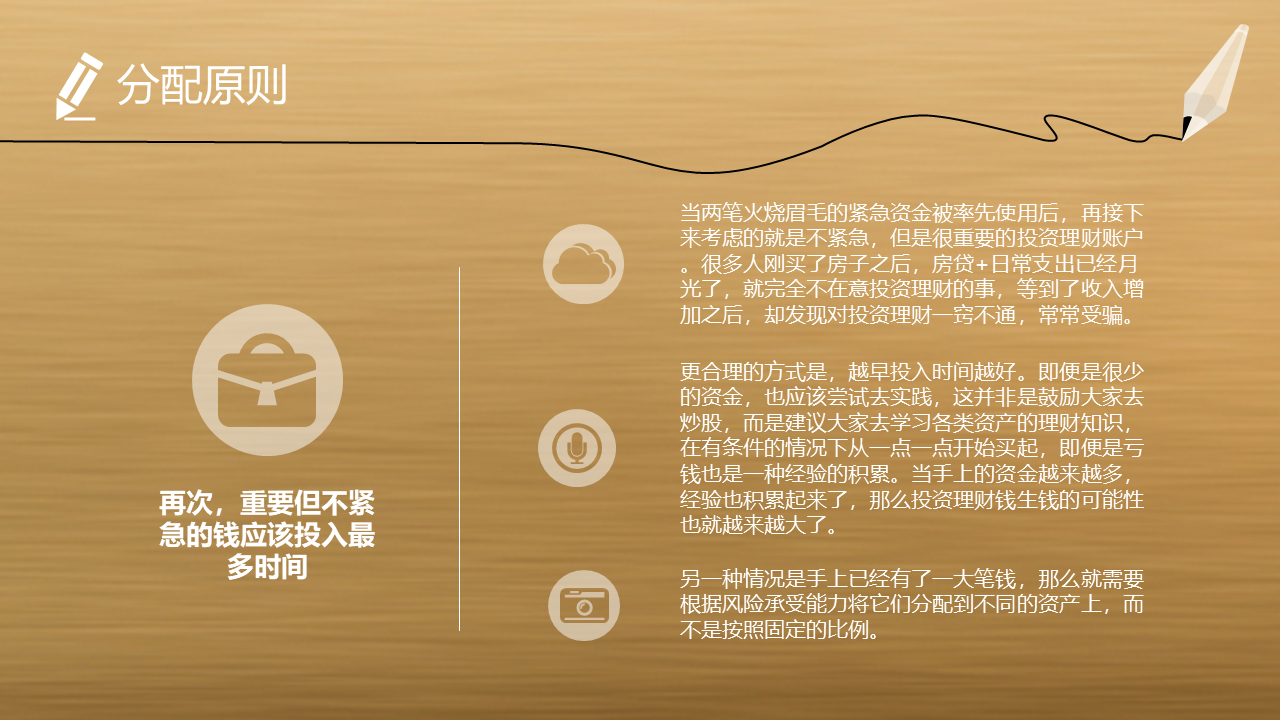 幻灯片9.PNG