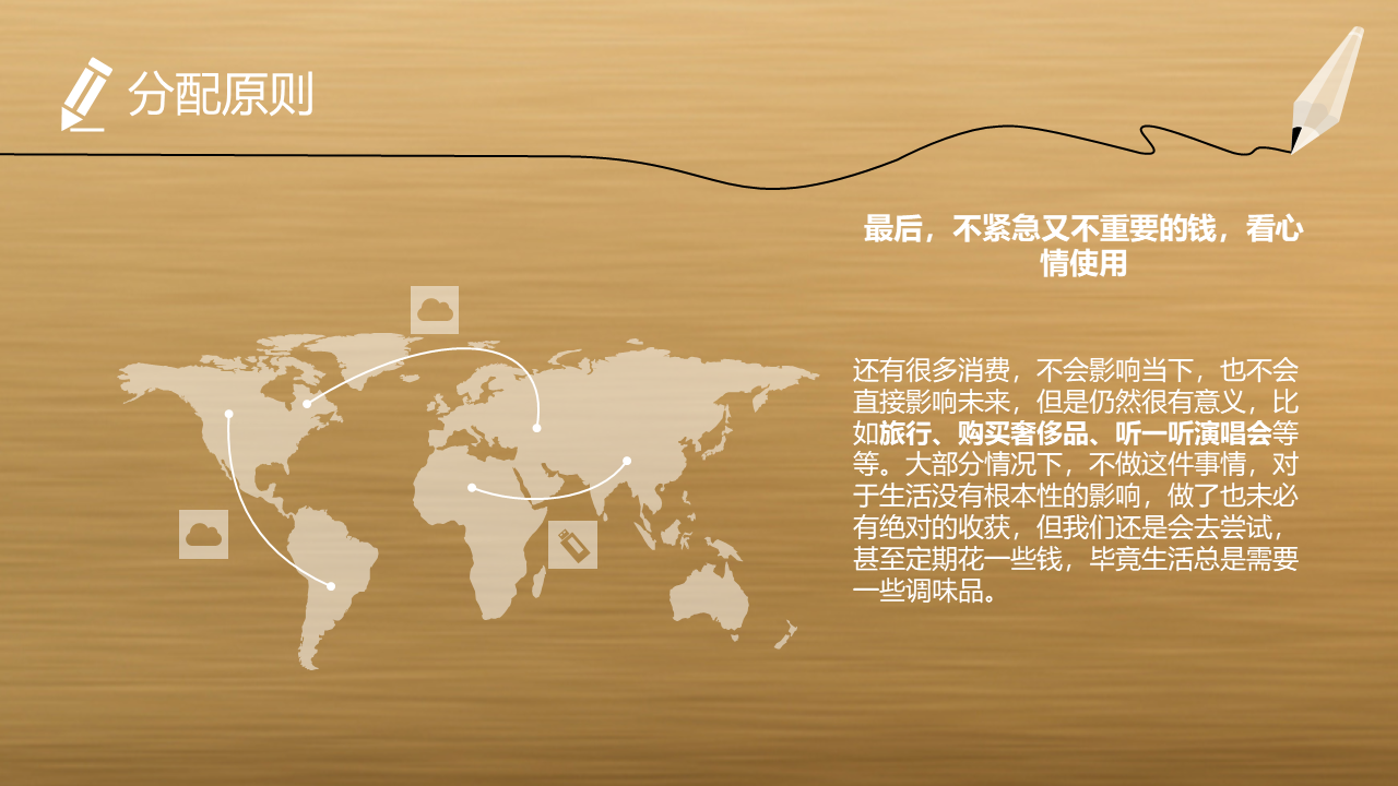 幻灯片10.PNG