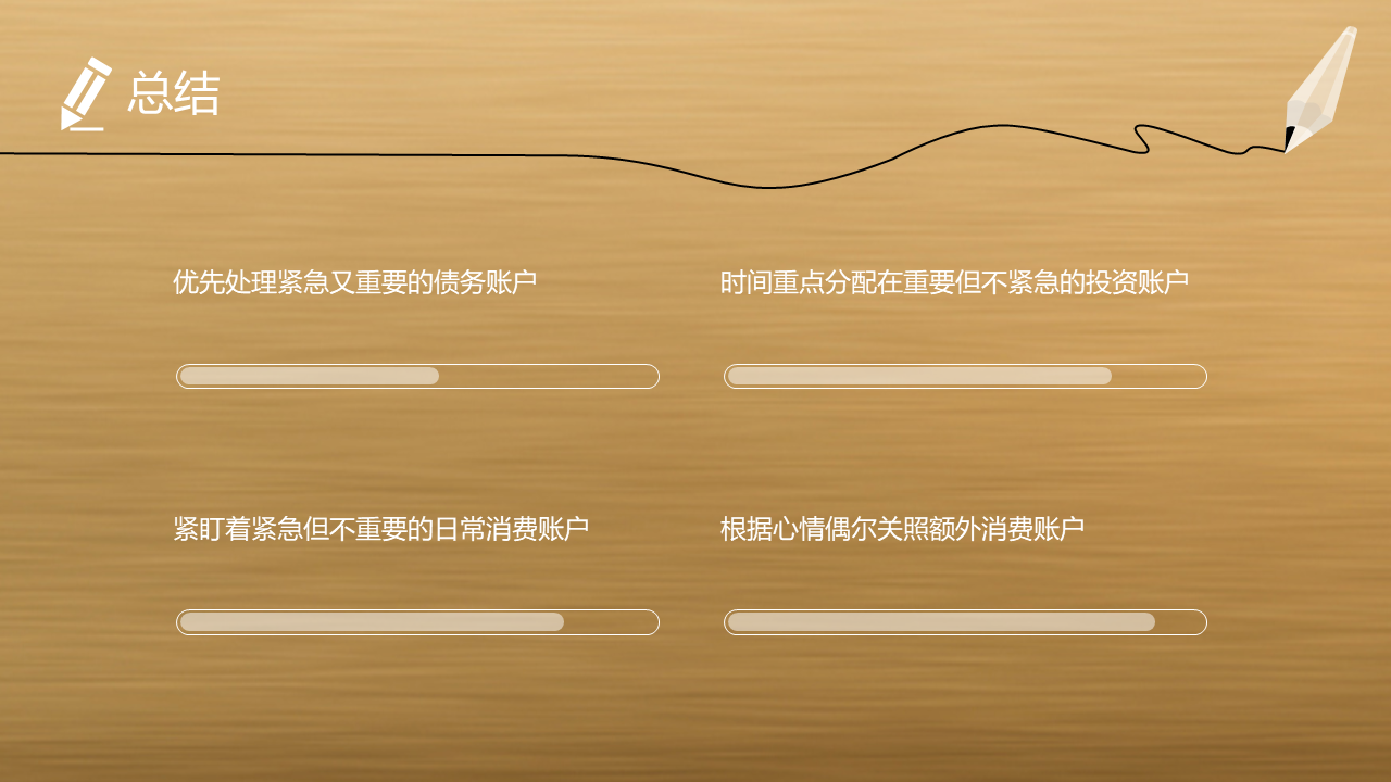幻灯片11.PNG