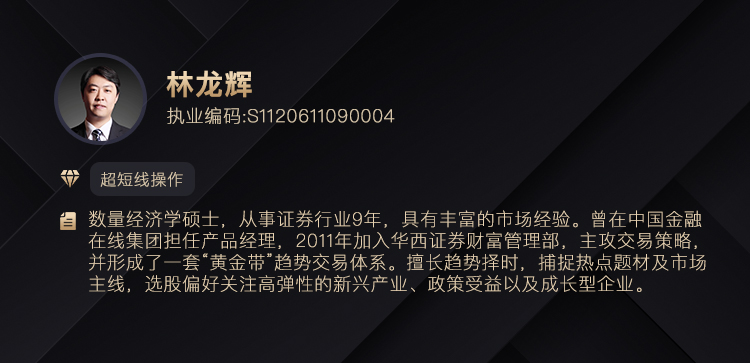 林龙辉.jpg