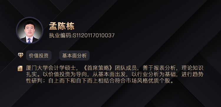 孟陈栋.png