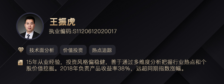 王振虎.jpg