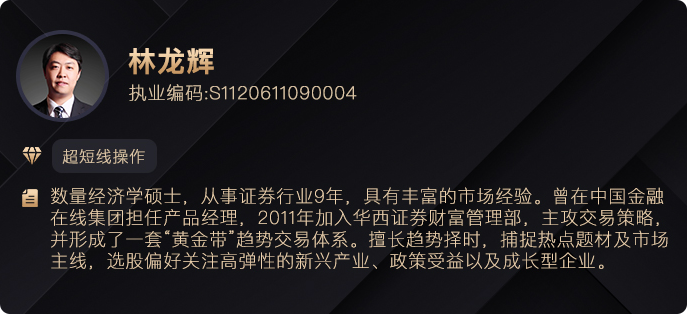 林龙辉.png
