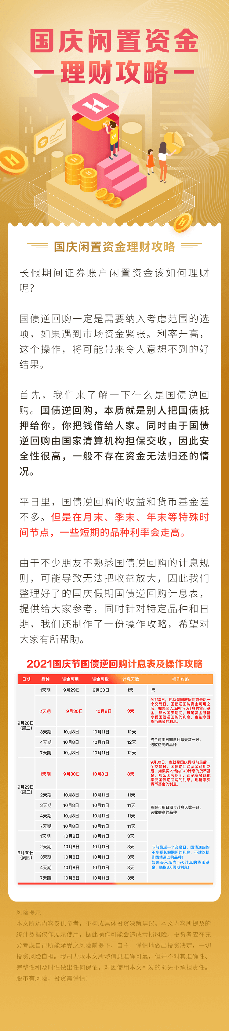 微信图片_20210928111301.png